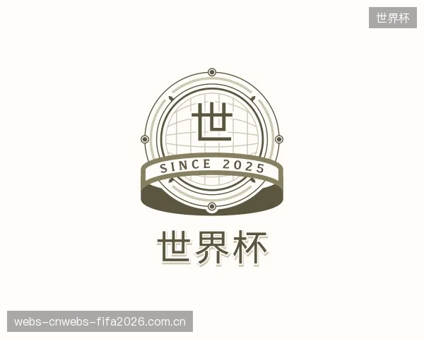 介绍世界杯团队